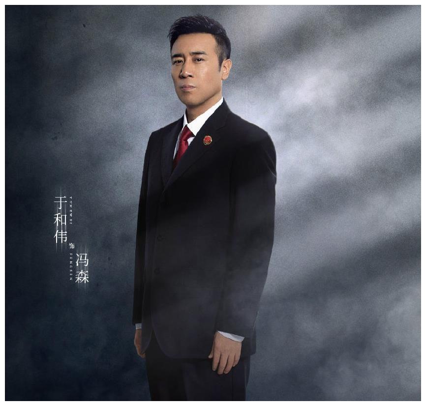 巡回检察组冯森心理戏剖析两个10年却预示不同结局