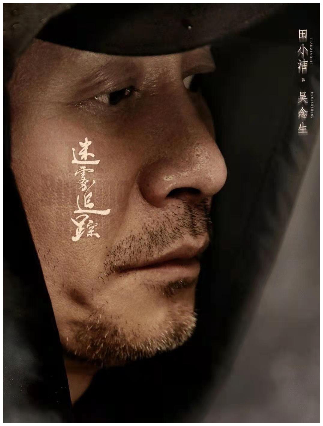 迷雾追踪:高能反转的剧情复杂得让人记不住,却对两凶手印象深刻|杨阳