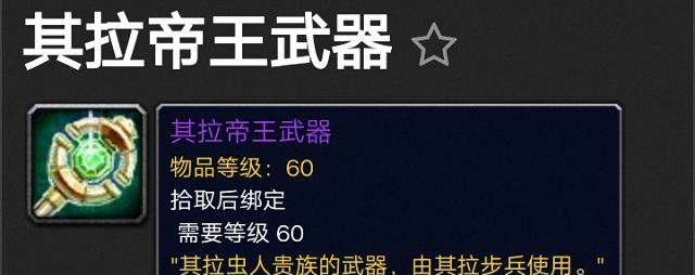 魔兽怀旧服其拉帝王武器起价5000,团长这是赤裸裸的抢钱