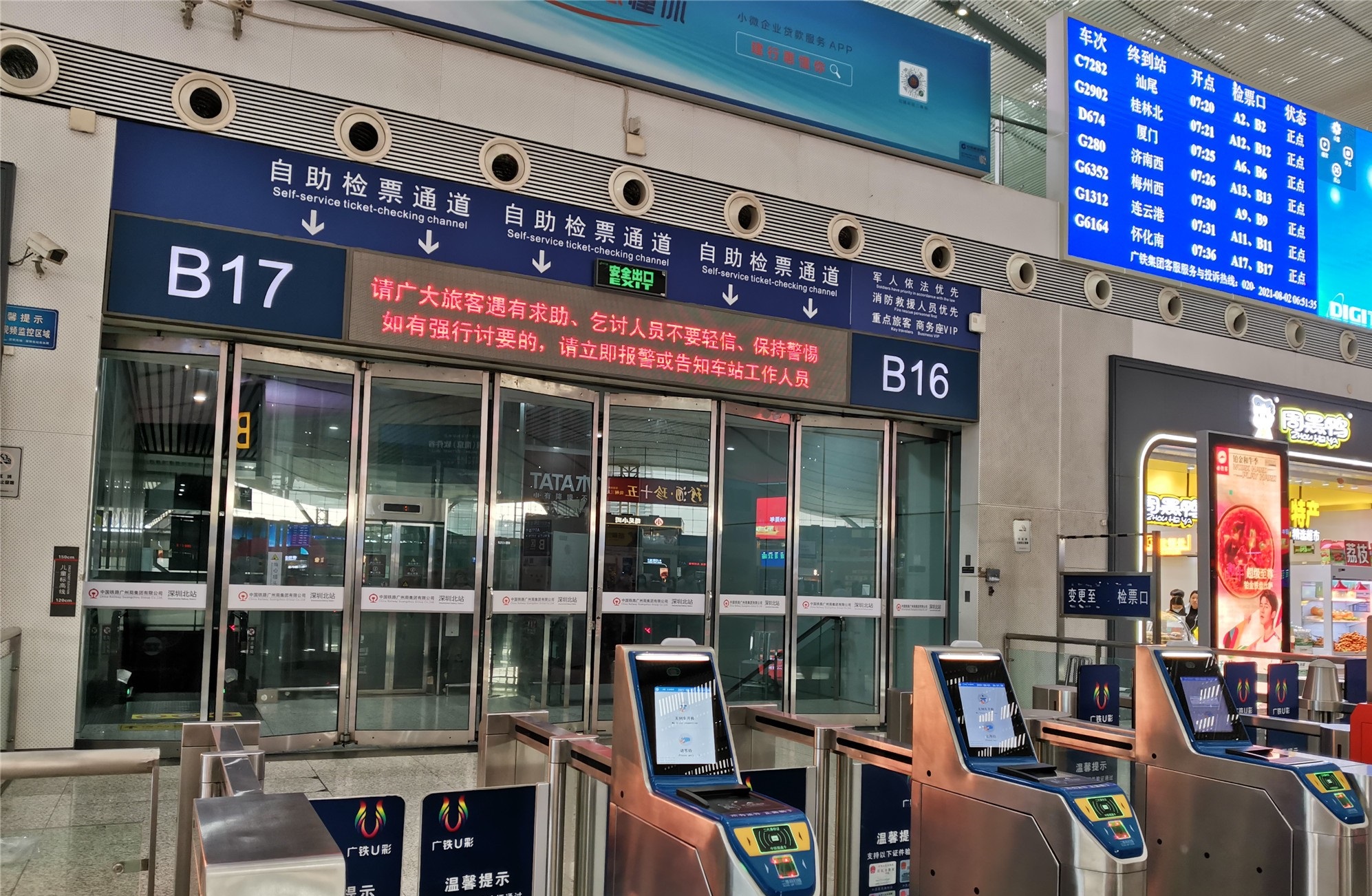 旅居深圳十四年,暂返家乡居住