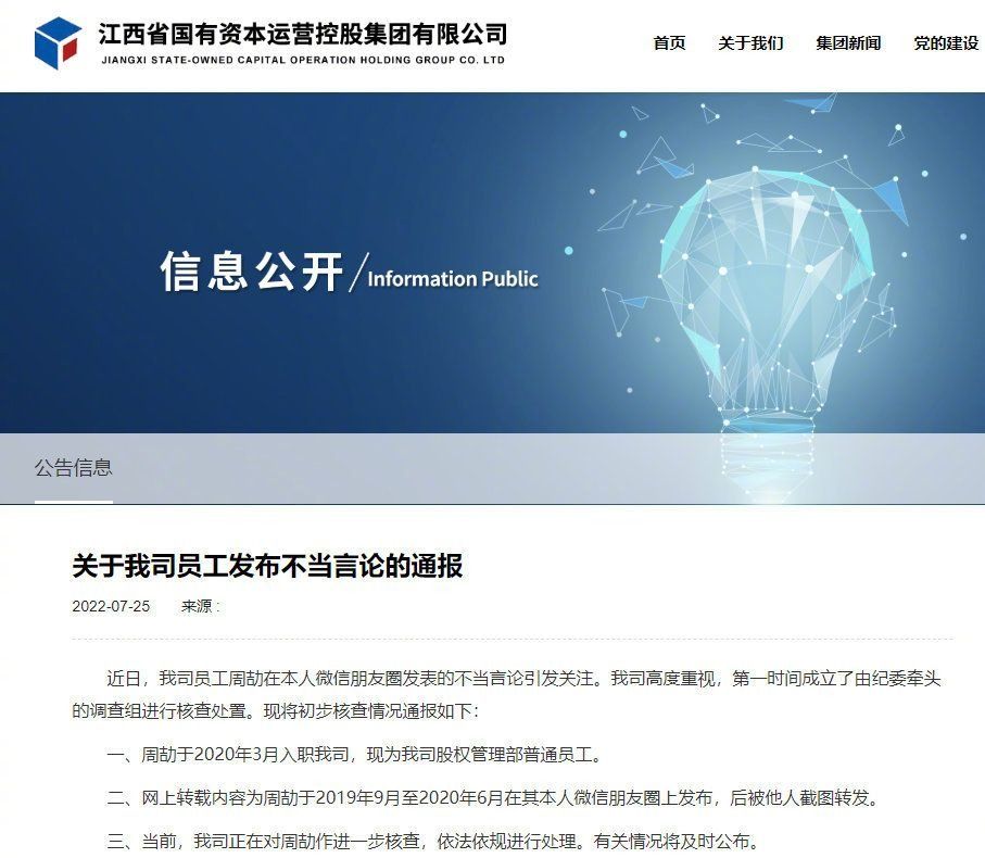 周劼回应炫富！父亲升职纯属自己吹牛，部分言论夸大不实，后悔了休闲区蓝鸢梦想 - Www.slyday.coM