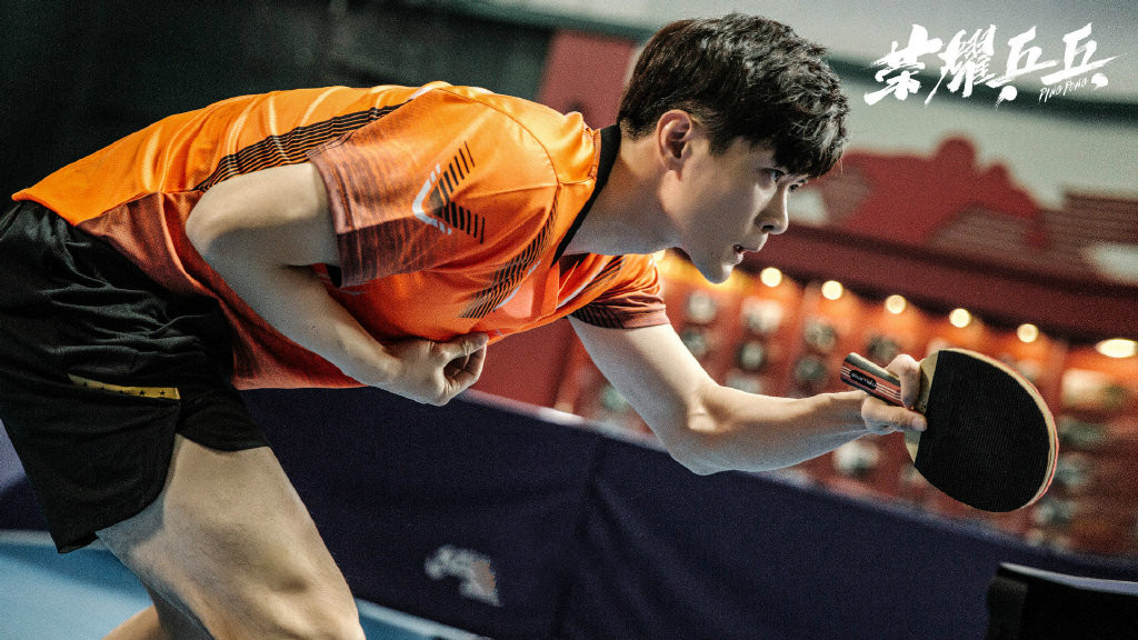 《荣耀乒乓》首播,故事四平八稳,白敬亭许魏洲演技加分不少