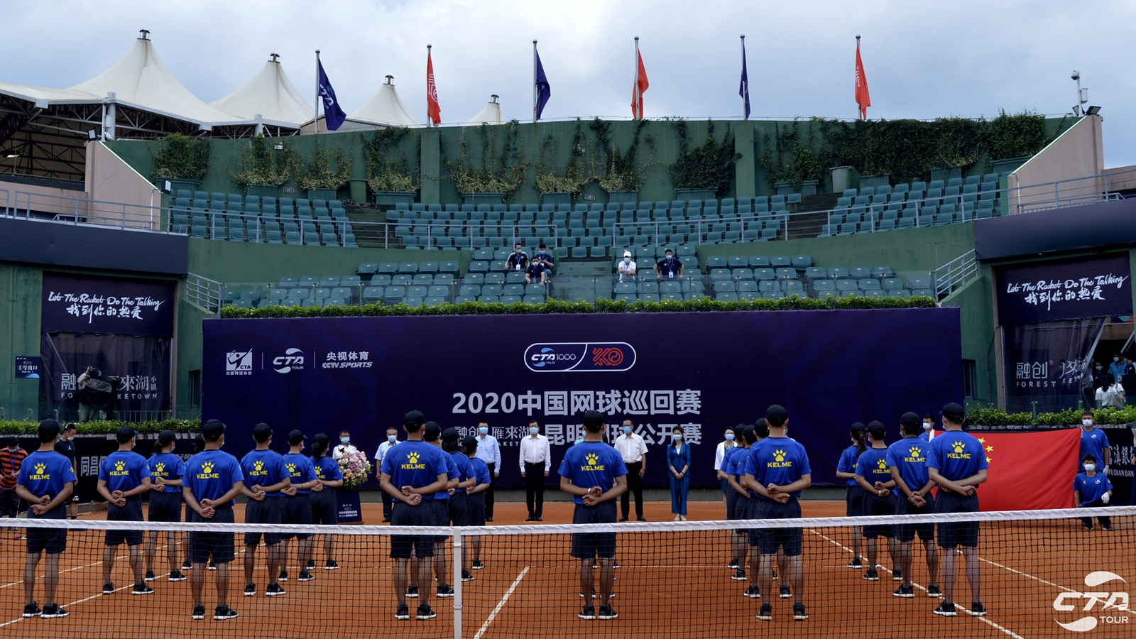 2020中国网球巡回赛cta1000安宁站开幕式顺利举行