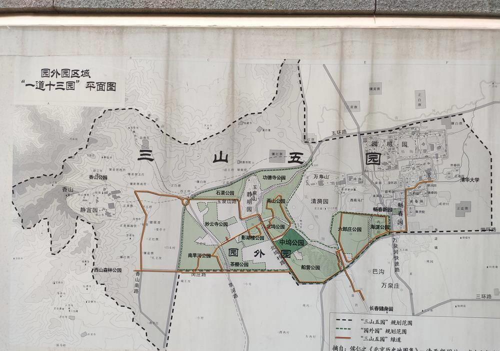 走进三山五园之园外园,中坞公园的大梯田__财经头条