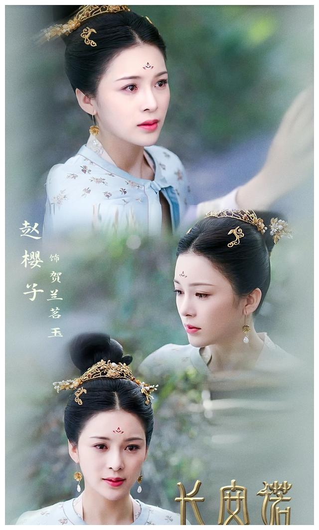 赵樱子嫁衣造型半永久,这样既a又御的她才是贺兰茗玉