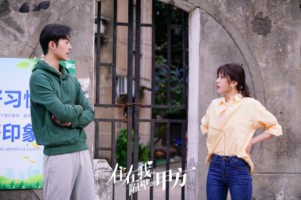 《住在我隔壁的甲方》首播，爆笑又甜宠，谢彬彬王子璇的爽剧休闲区蓝鸢梦想 - Www.slyday.coM