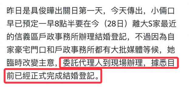 大S再婚，特意去学韩语讨好<a href=