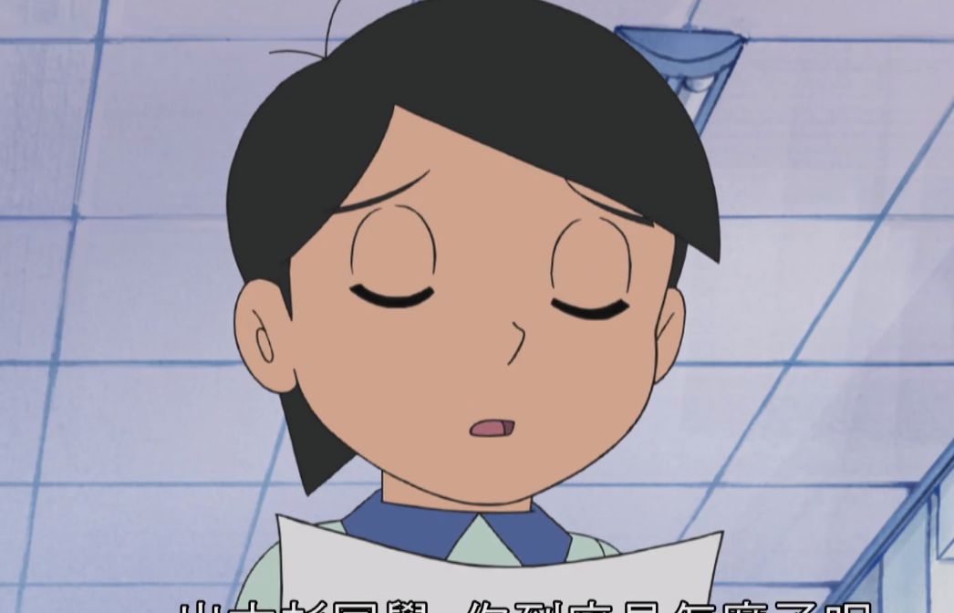 经典动漫 出木杉退步了 胖虎在安慰他