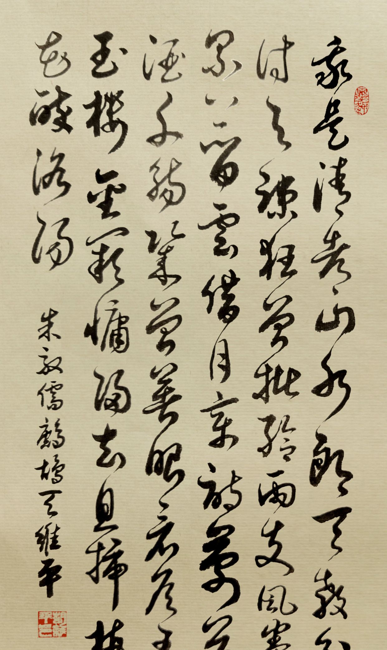 当代书法名家胡维平草书 朱敦儒《鹧鸪天·西都作》