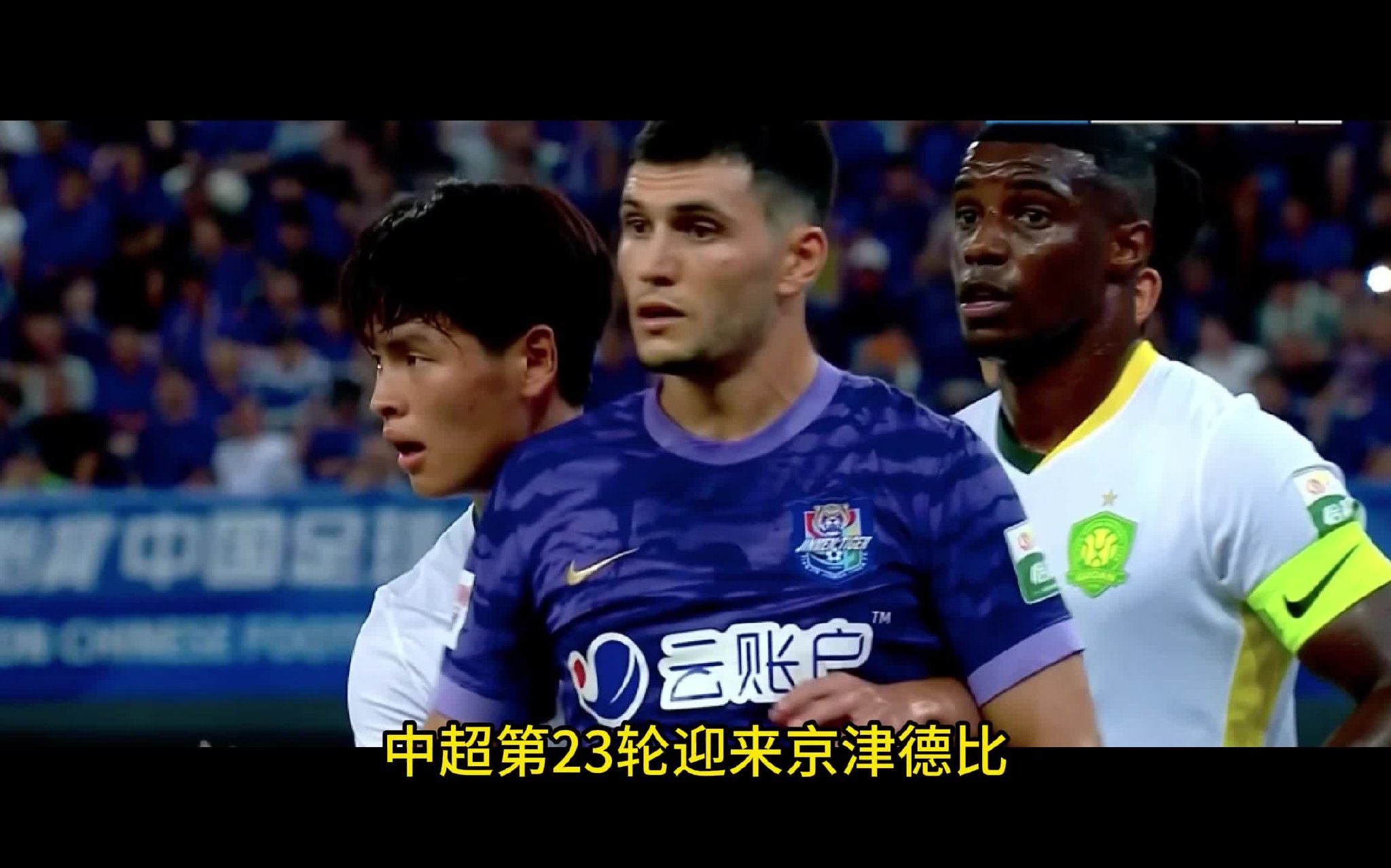 神锋独造4球 中超豪门4-2笑傲老牌德比 3连胜+8轮20分落后第二1分