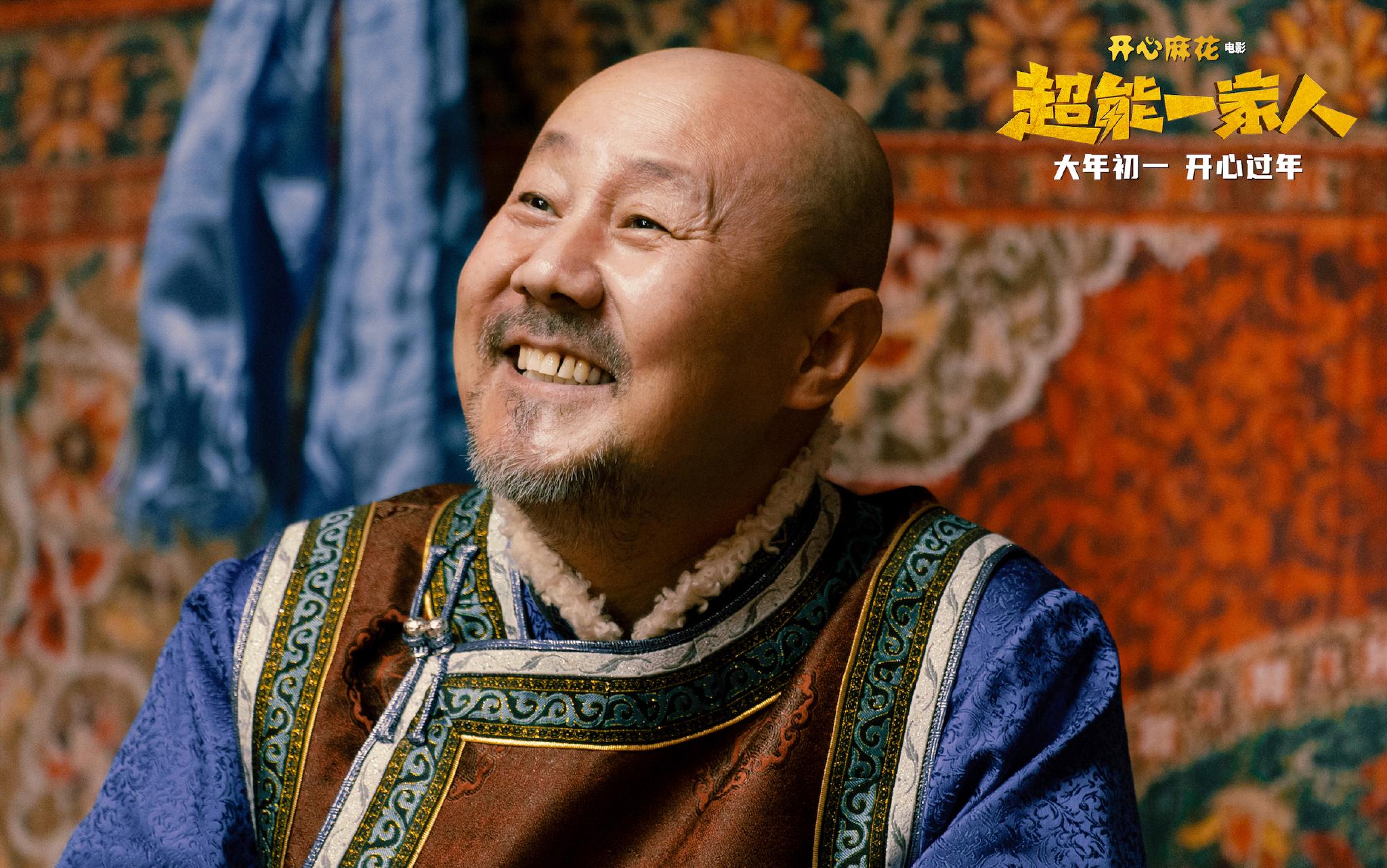 开心麻花春节喜剧《超能一家人》官宣腾格尔出演 饰演企业家__财经