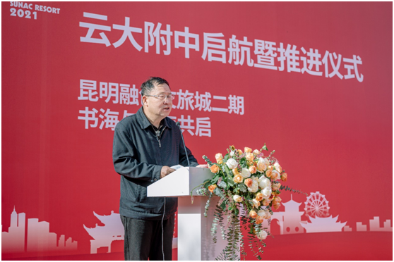 接下来,云大附中校长刘卫华登台致辞.