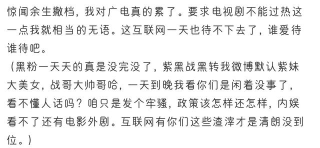 撤档是假？杨紫肖战《余生请多指教》排播曝光，8号8点10分首播休闲区蓝鸢梦想 - Www.slyday.coM
