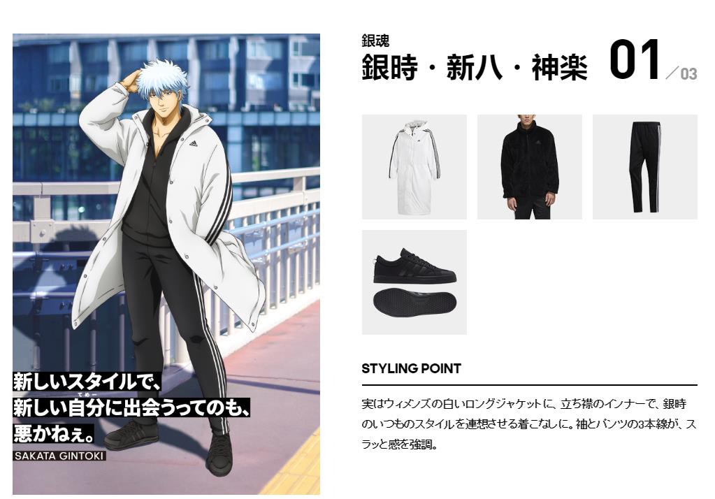 银魂 联动adidas宣传图公开新吧唧本体也不放过 财经头条