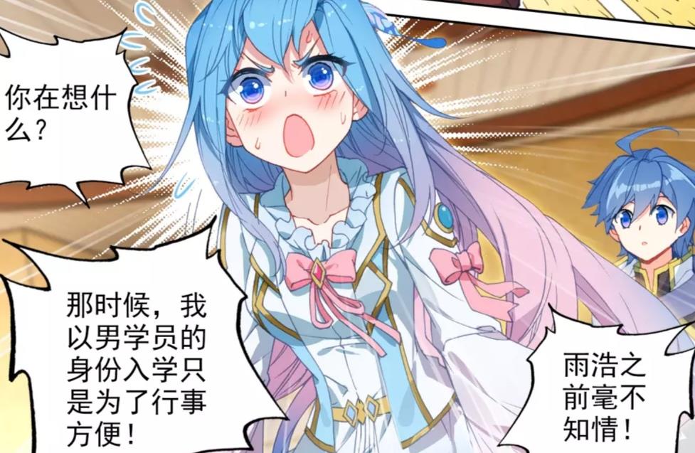 绝世唐门王冬儿女扮男装引出笑话周思陈露出诡异的笑容