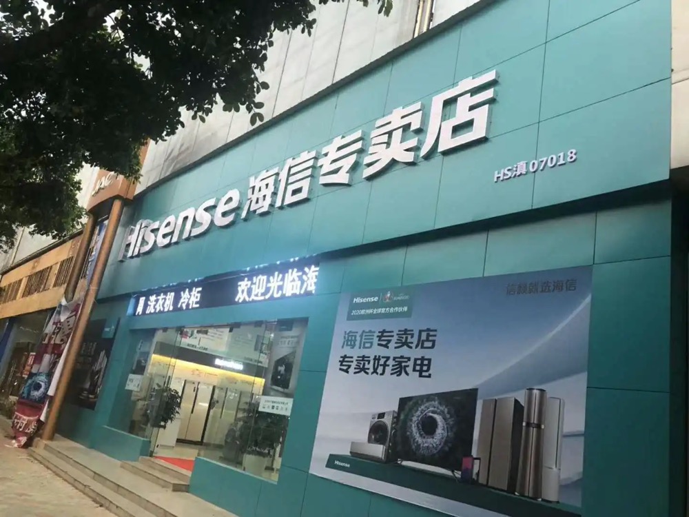 海信家电发布2022年Q1财报：营收涨31.3%，利润涨22.1%-家电圈官网