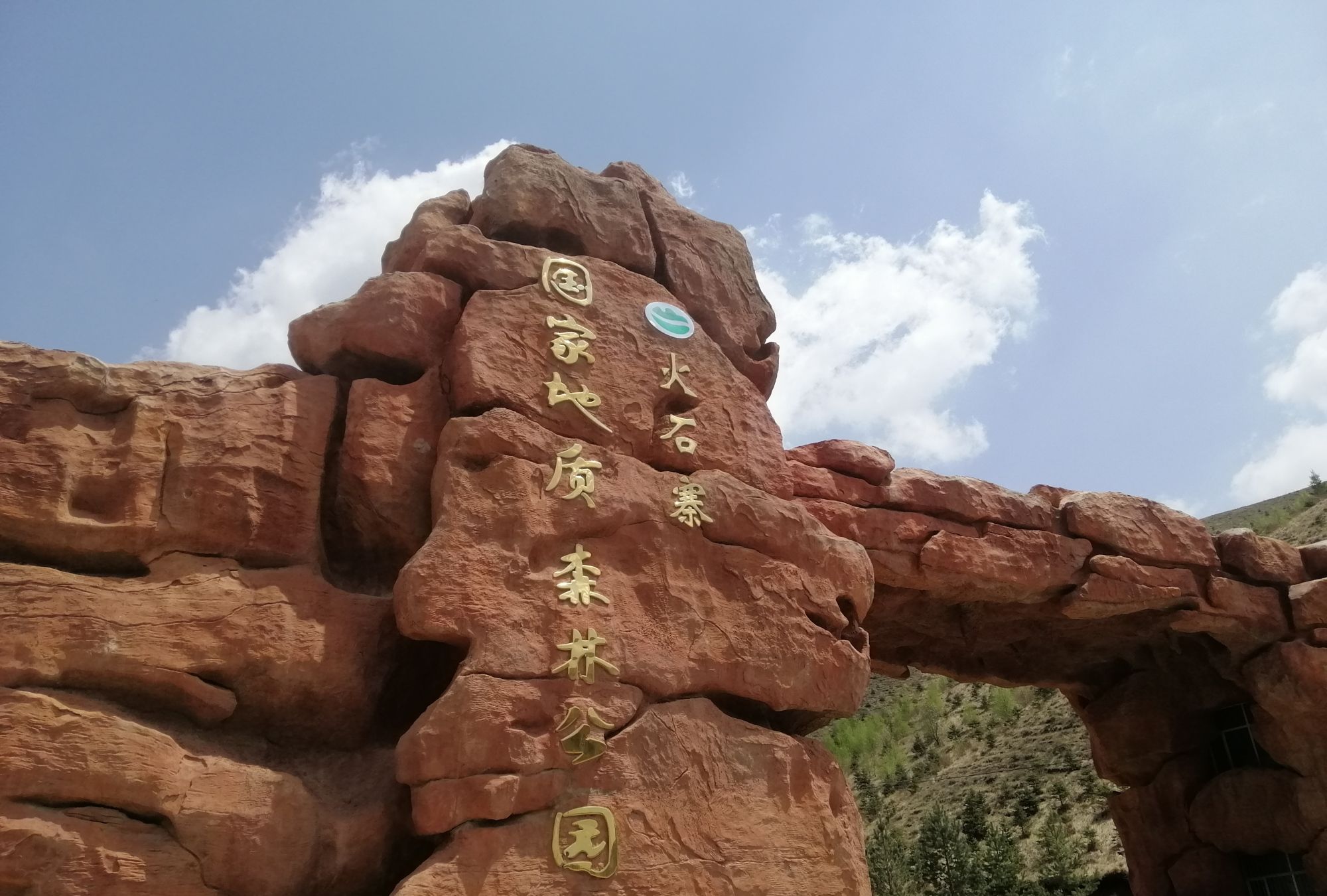 打卡宁夏西吉火石寨,丹霞地貌风景如画,中国的"科罗拉多"_高清图集