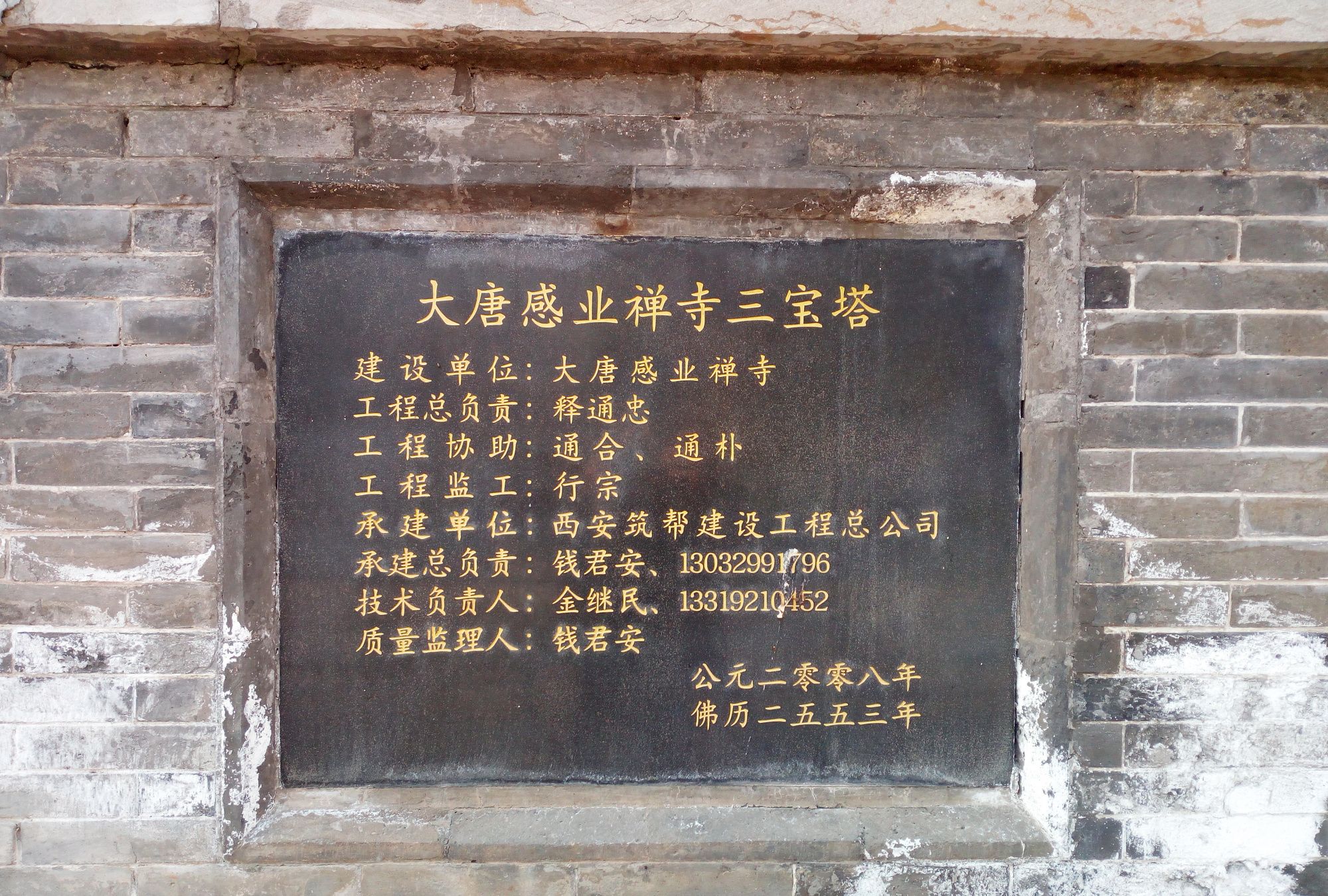 陕西佛教寺庙系列游之 游览感业寺 女皇出家的寺庙 陕西佛教寺庙系列游之 游览感业寺 女皇出家的寺庙