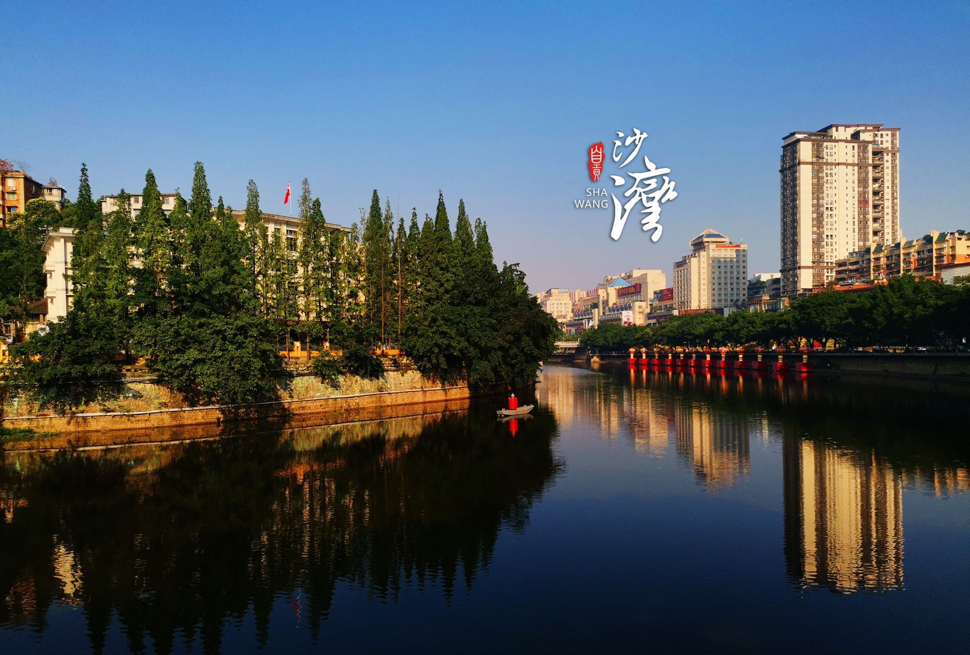 清晨摄影正当时,晨光中的自贡沙湾!