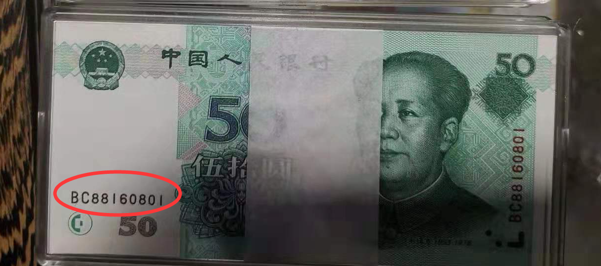 常见的50元纸币这特征已价值21800元你家里有吗
