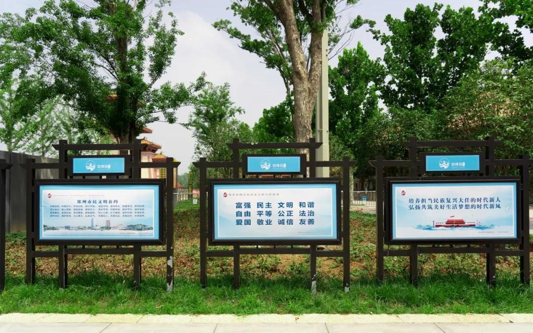 郑州园博园景区倾力创建市级文明单位