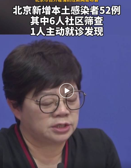 北京本土感染者+52，多例感染者出现症状后核酸仍阴性休闲区蓝鸢梦想 - Www.slyday.coM