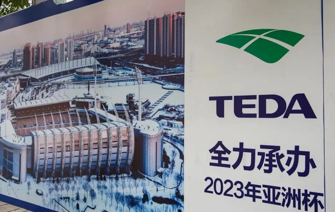 中国无缘举办亚洲杯，<a href=