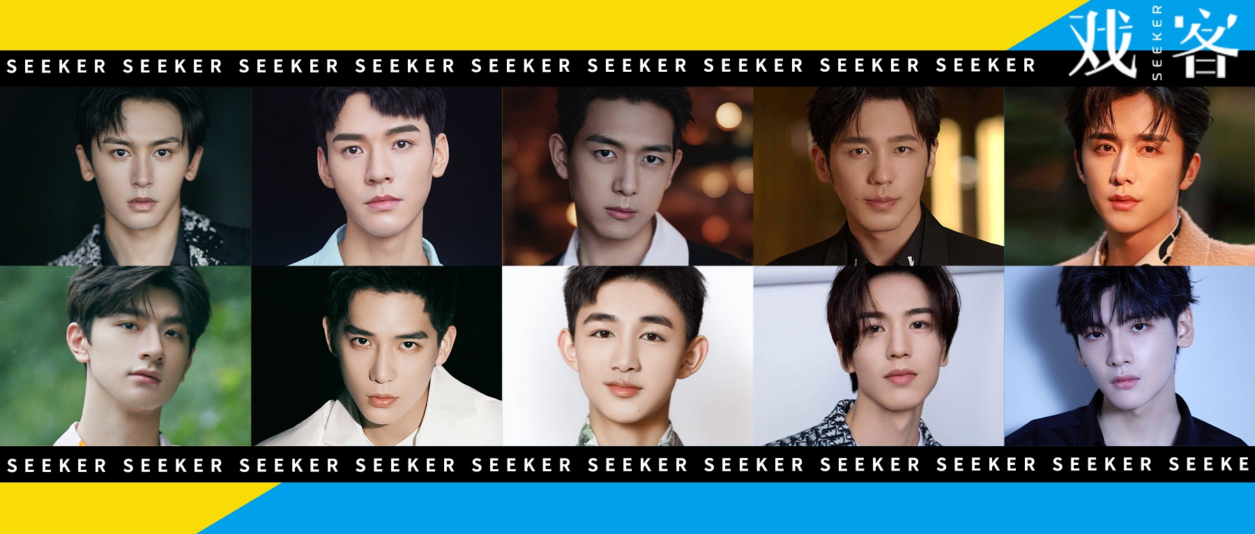 戏客星值21年二季度新生代男演员top200怀凌云志有梦正当时