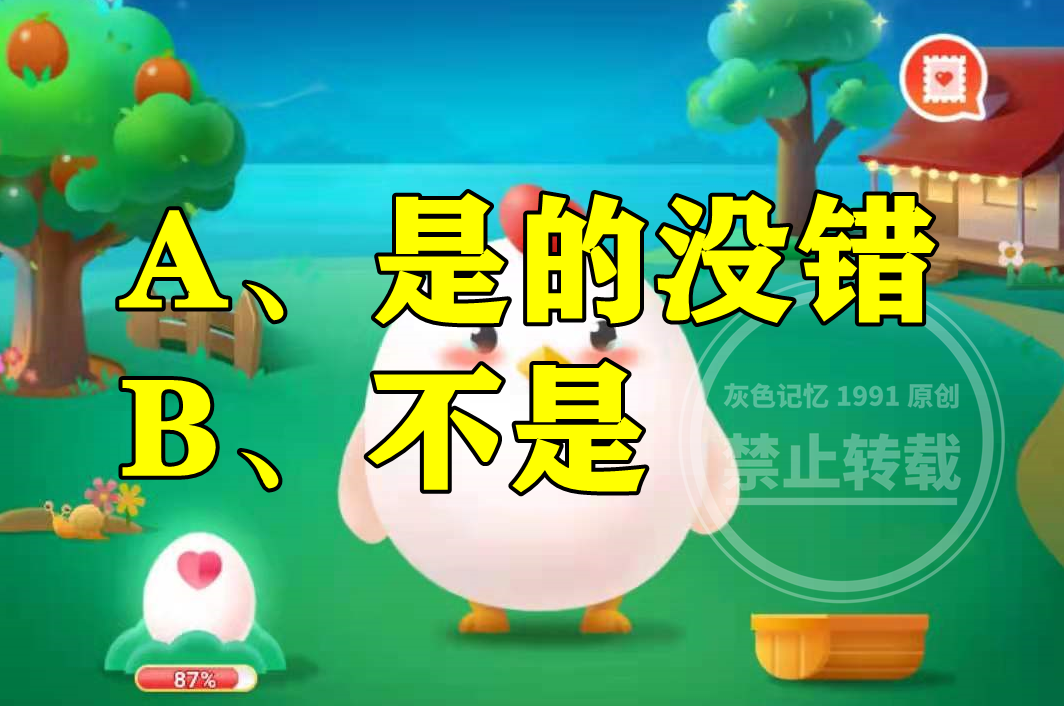 蚂蚁庄园:运动是一定要超过30分钟才会开始消耗脂肪吗?休闲区蓝鸢梦想 - Www.slyday.coM 蚂蚁庄园:运动是一定要超过30分钟才会开始消耗脂肪吗?休闲区蓝鸢梦想 - Www.slyday.coM