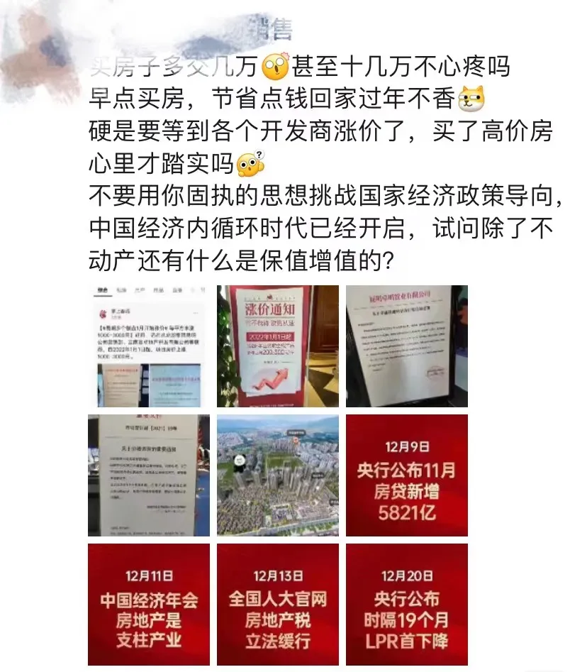 昆明这16个楼盘对外宣称“即将涨价”,楼市回暖了吗?