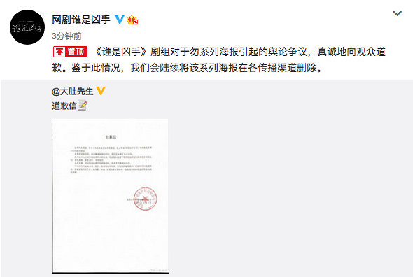 谁是凶手剧组就海报涉嫌抄袭道歉,为什么海报抄袭的事层出不穷?休闲区蓝鸢梦想 - Www.slyday.coM 谁是凶手剧组就海报涉嫌抄袭道歉,为什么海报抄袭的事层出不穷?休闲区蓝鸢梦想 - Www.slyday.coM