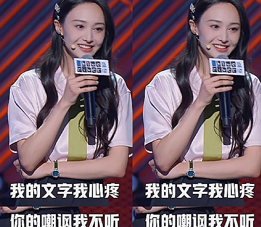 郑爽录制《脱口秀》坐姿再次引热议,看见她的举动后,难怪会被黑