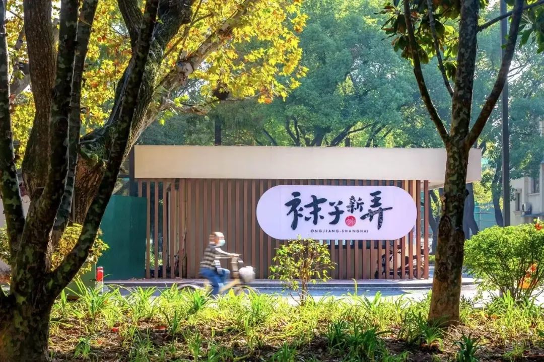 松江府的袜子弄:何以“燕归来”?|松江区|上海市|武康|文化|园区_新浪新闻
