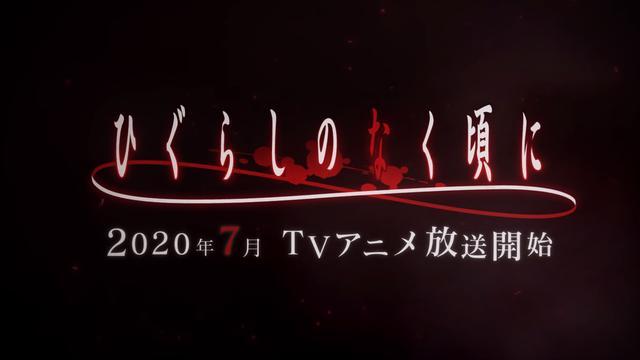 《寒蝉鸣泣之时》新作TV动画7月放送 主要演员阵容