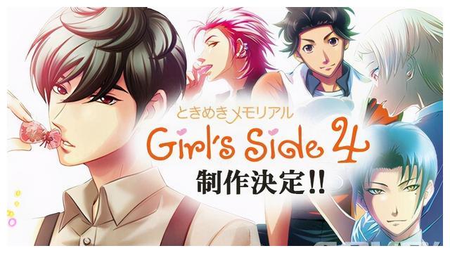 心跳回忆girl S Side 4 确认将登陆switch 财经头条 心跳回忆girl S Side 4 确认将登陆switch 财经头条