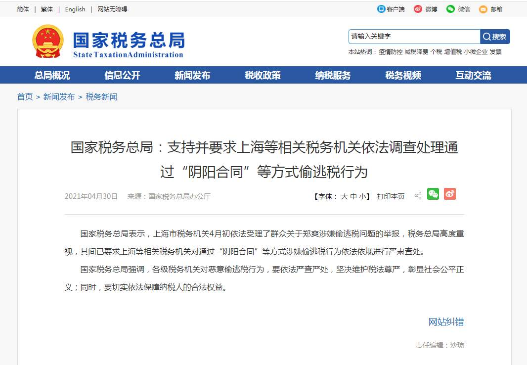 阴阳人口_冯小刚发声:没有阴阳合同,纳税数亿,救济无数人口!