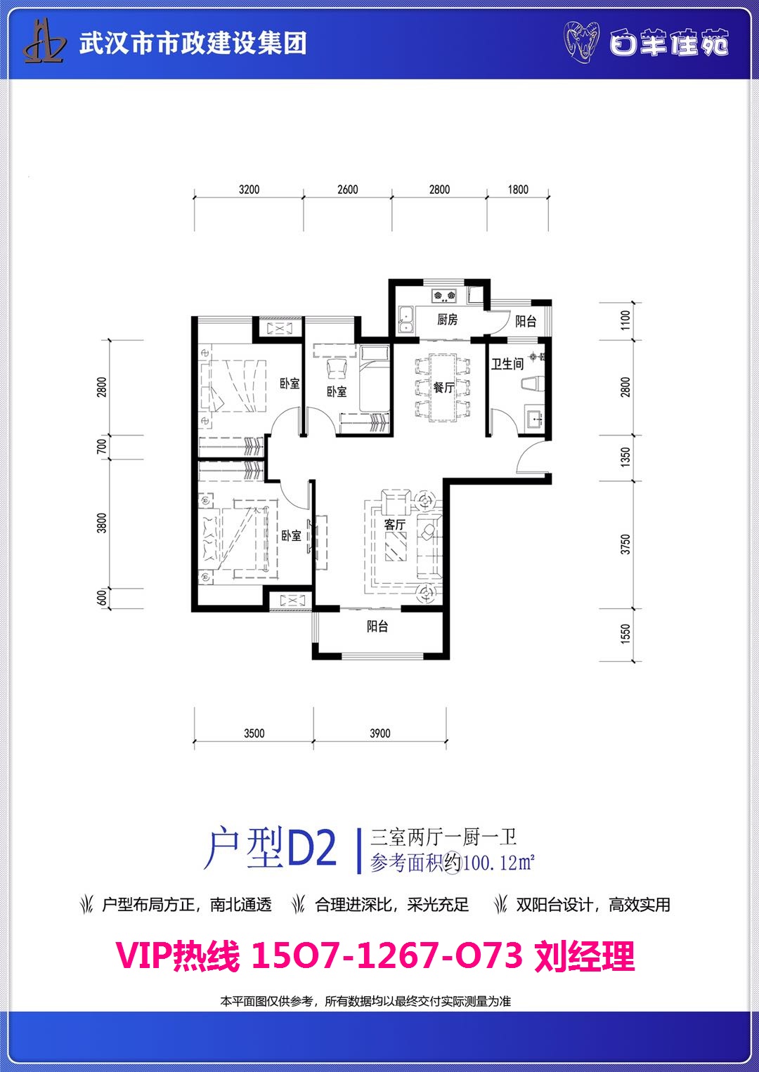 白羊佳苑还建房【售楼官网】武汉世通房地产