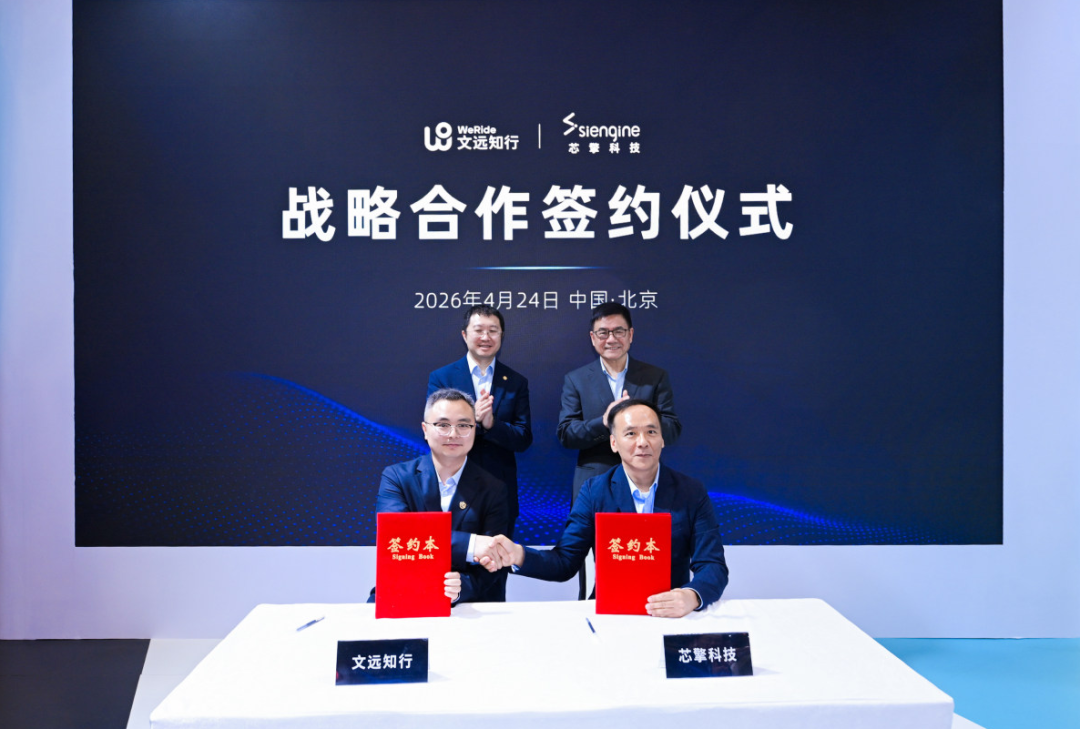 “文远知行WRD 3.0打破芯片壁垒，引领高阶智驾普惠时代”