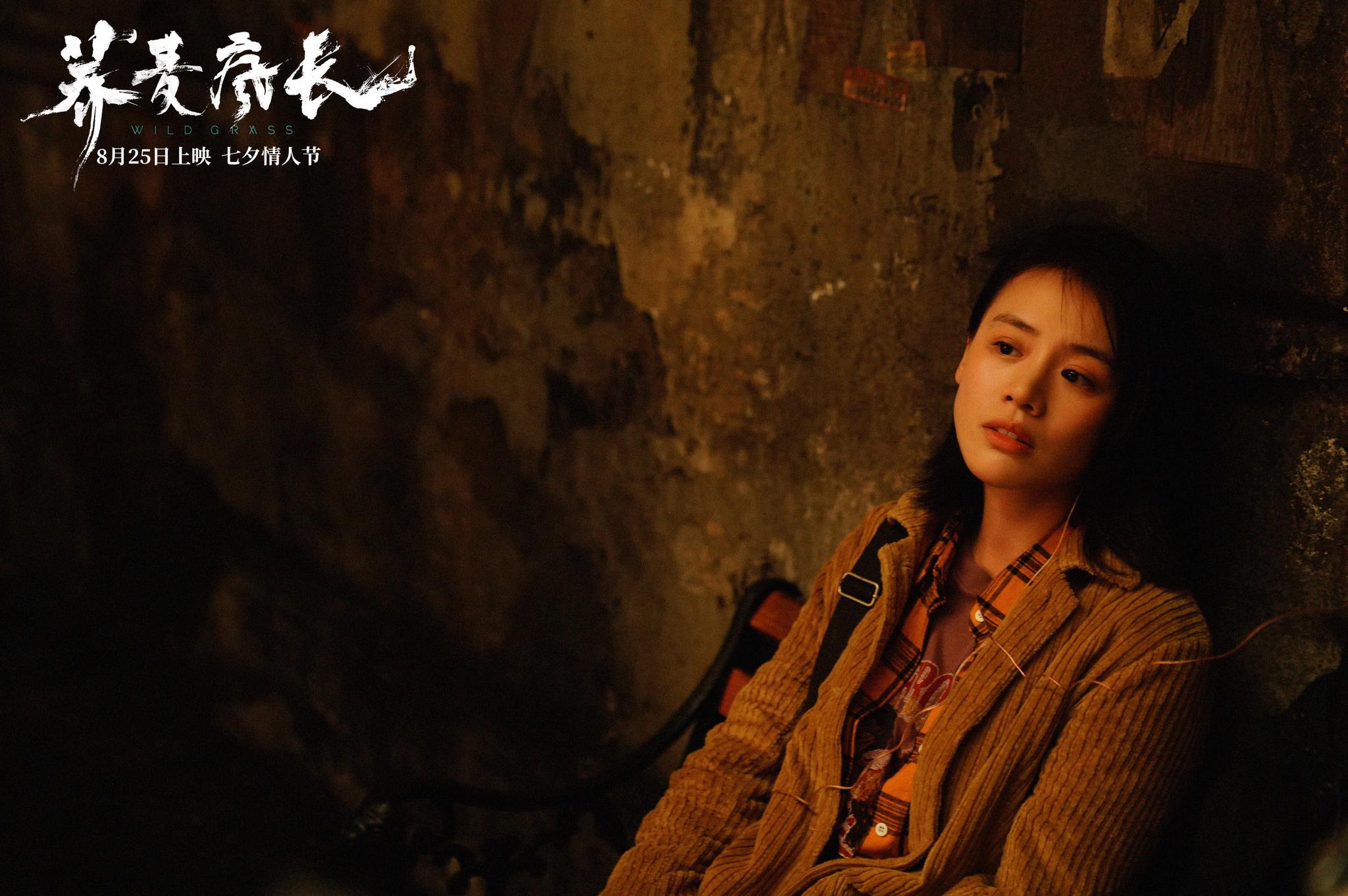 马思纯《荞麦疯长》今日上映 为爱与理想相约七夕