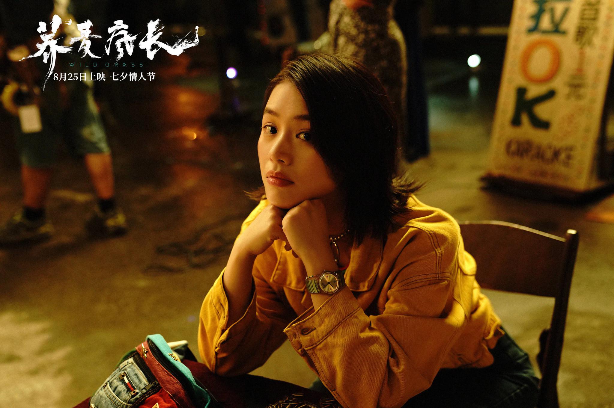 马思纯《荞麦疯长》今日上映 为爱与理想相约七夕