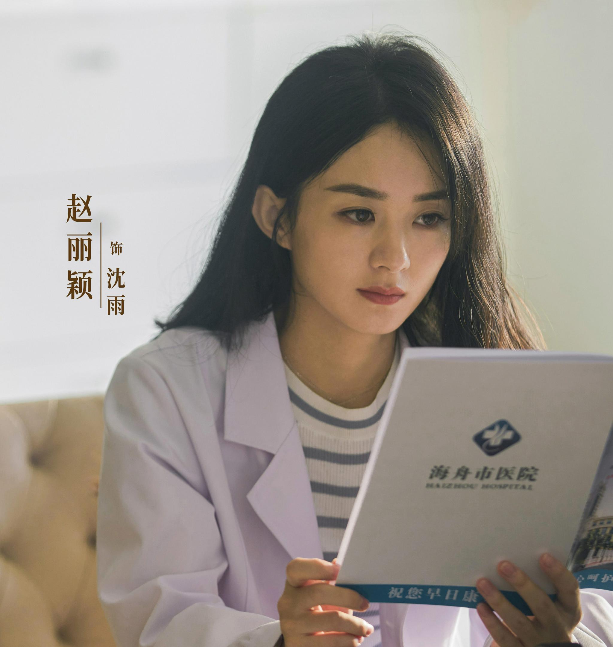 赵丽颖肖央《谁是凶手》开播,悬疑刑侦剧,3个小细节不能忽视__财经