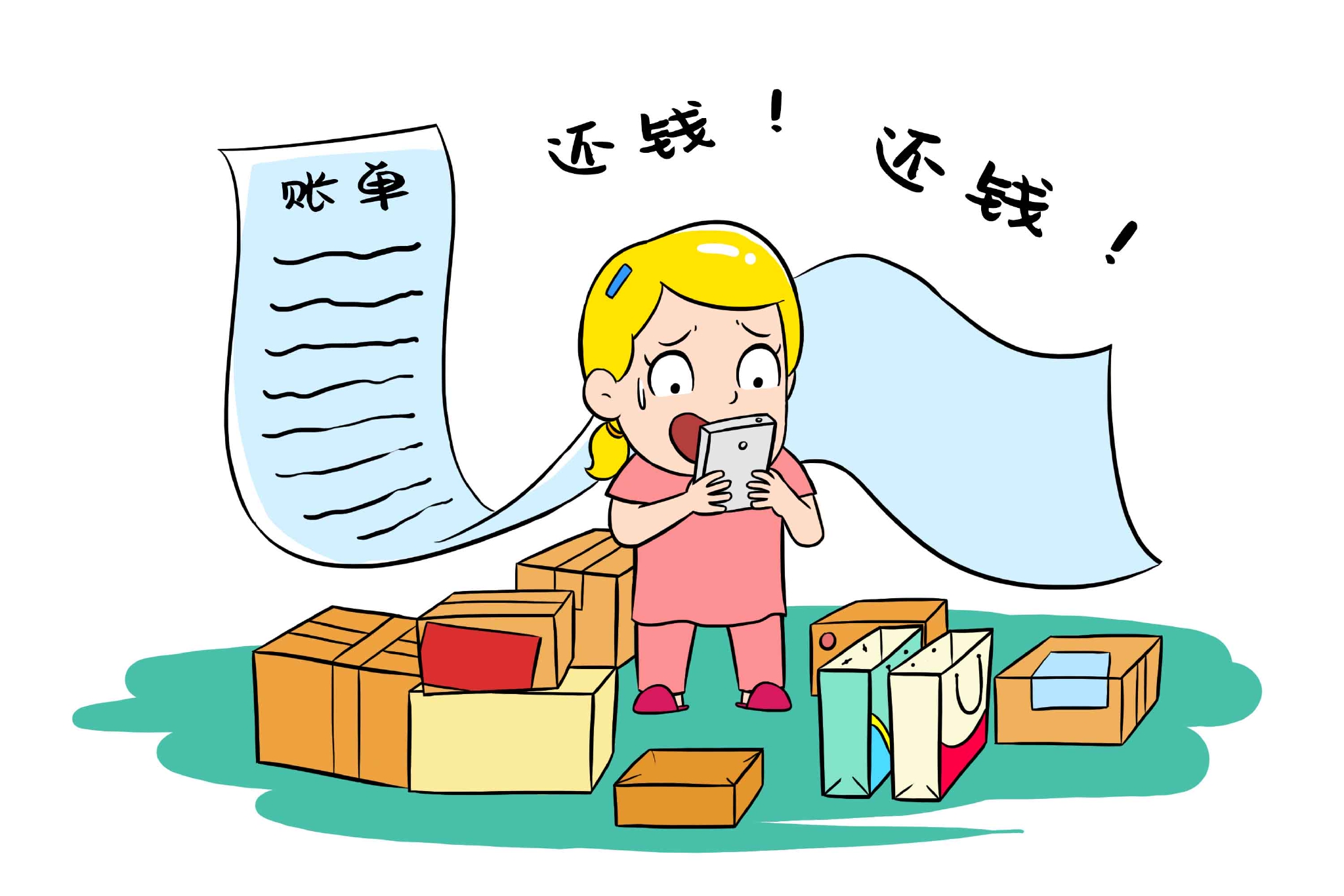 首先,树立一个正确的价值观,量入为出,适度消费,不要培养自己超前消费