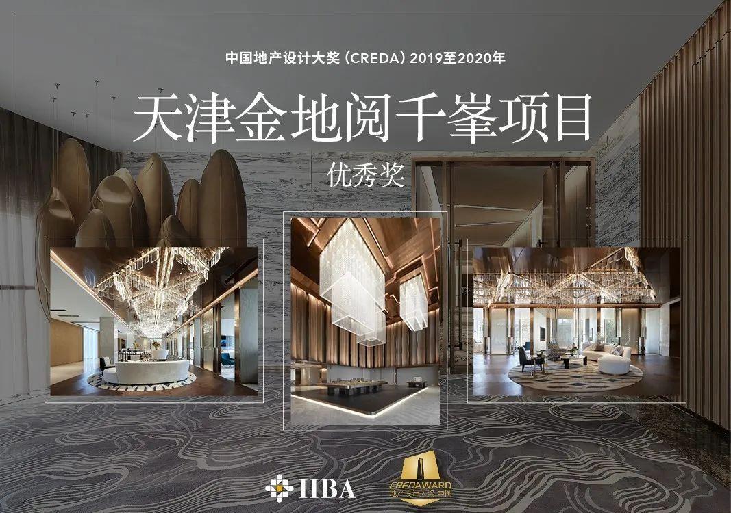 金螳螂hba金地阅千峯项目售楼中心