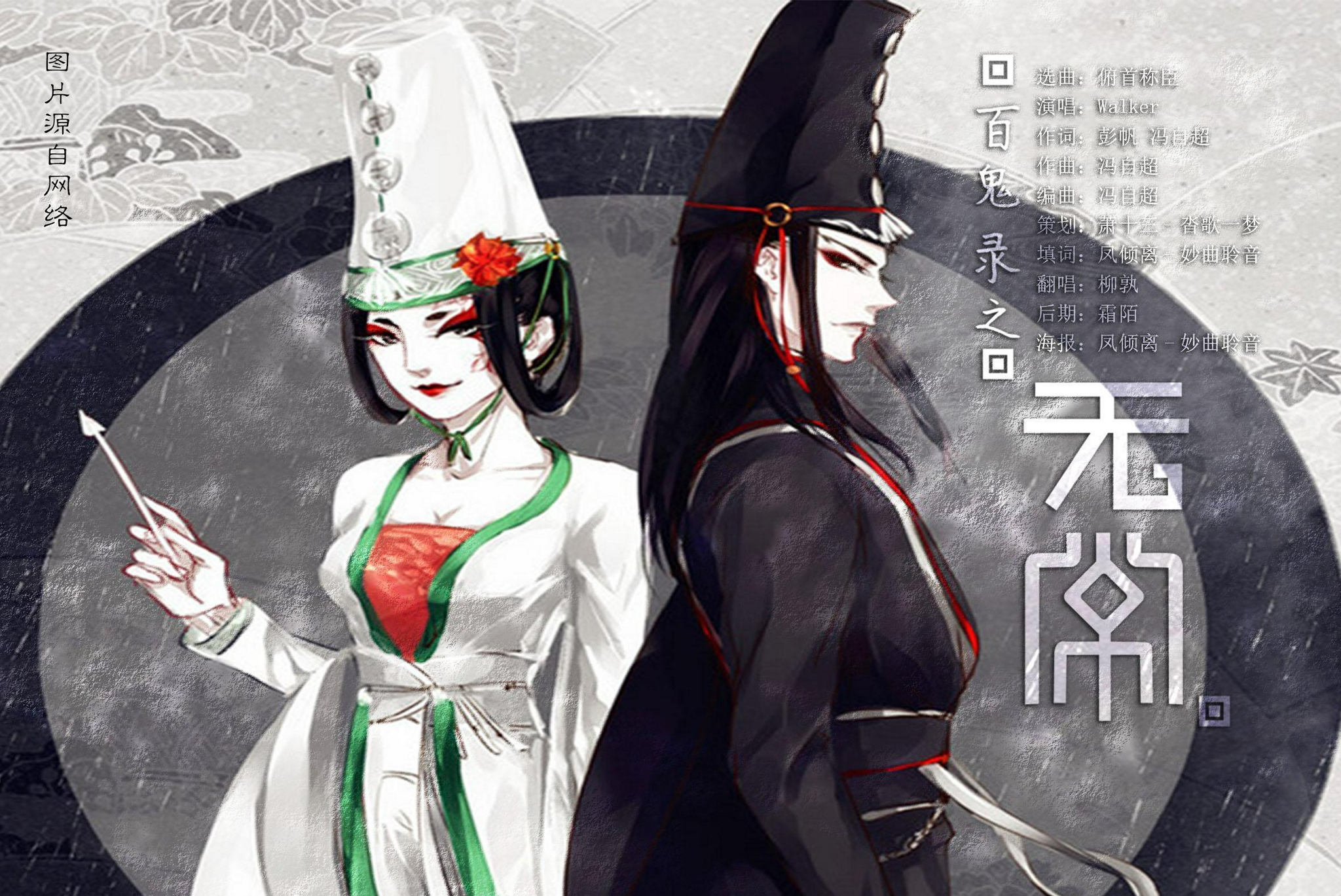 画江湖之不良人4:捡漏王黑白无常登场,这兵神怪力我就收下了!