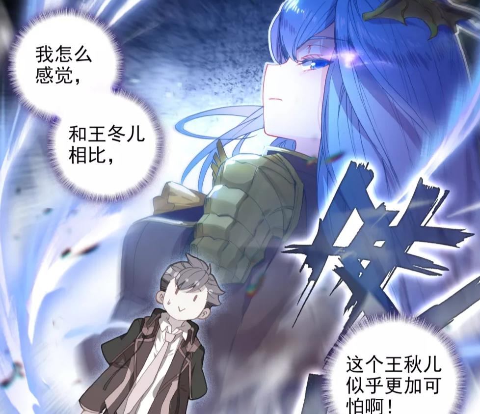 绝世唐门王冬儿女扮男装引出笑话周思陈露出诡异的笑容