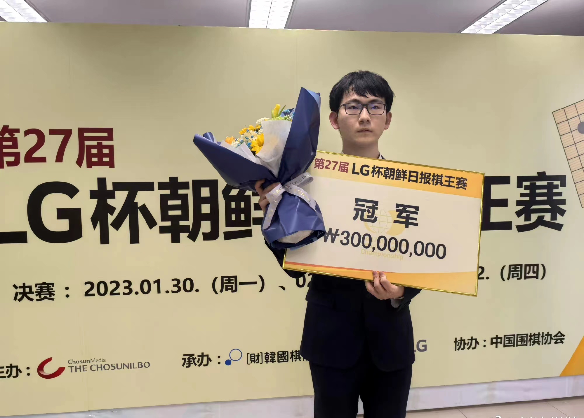 世界棋王赛击败杨鼎新 丁浩成中国首位“00后”围棋世界冠军|杨鼎新|丁浩|围棋_新浪新闻
