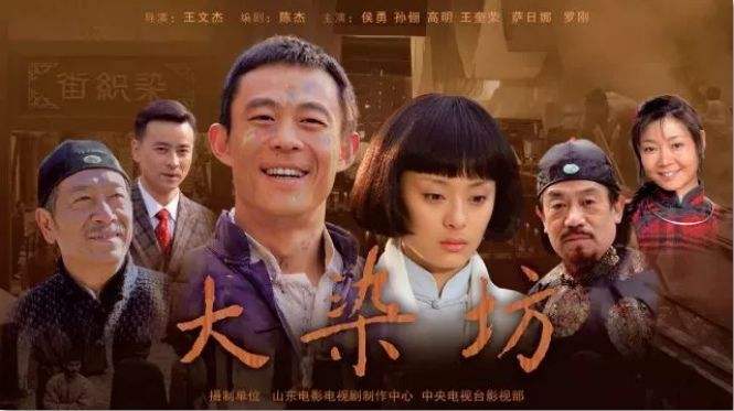 豆瓣91分大染坊七位国家一级演员导演坚决不注水仅24集