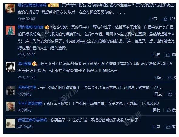 周二珂怎么停播了 周二珂为什么不直播了原因介绍