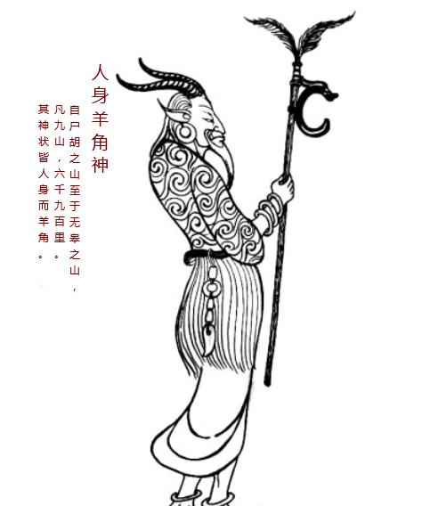 看山海经,一天熟悉一种志怪,壹佰陆拾整