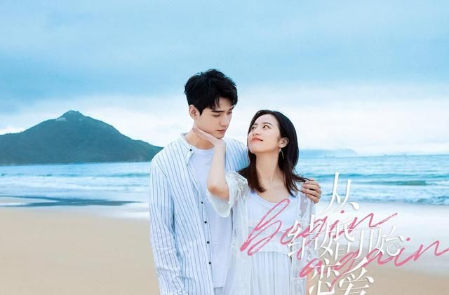 从结婚开始恋爱 海边大片 沉迷其中无法自拔 从结婚开始恋爱 海边大片 沉迷其中无法自拔